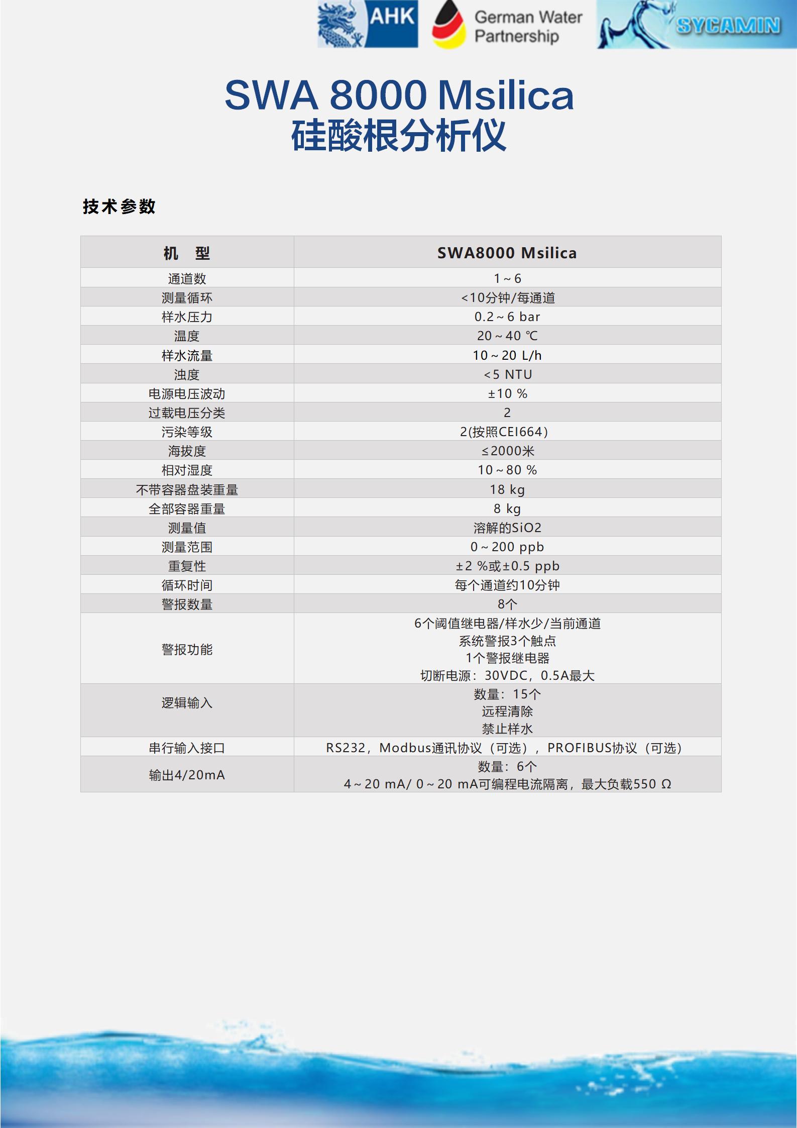 硅表_02.jpg