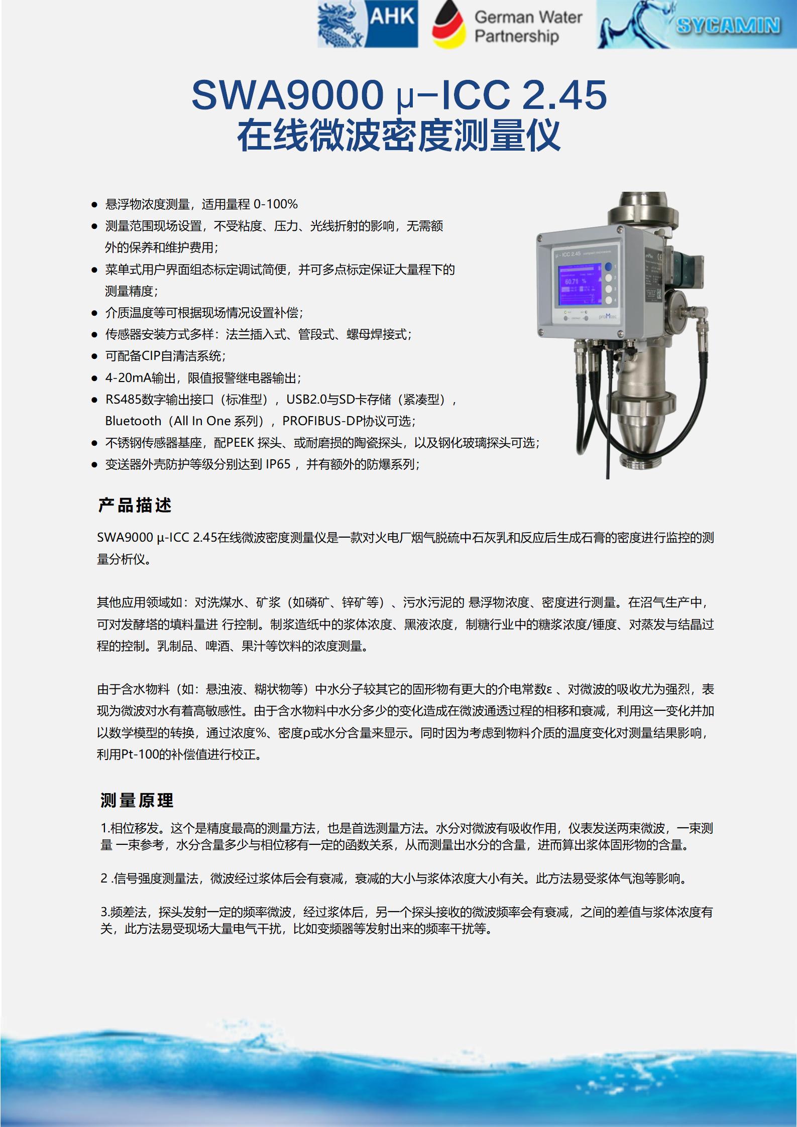 微波污泥_01.jpg